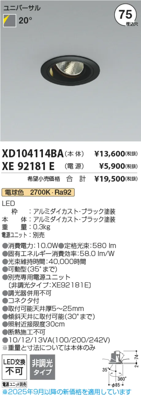 XD104114BA-XE92181E