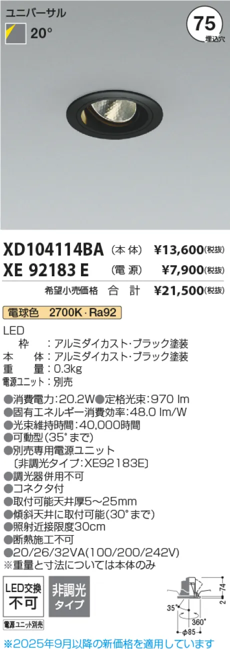 XD104114BA-XE92183E