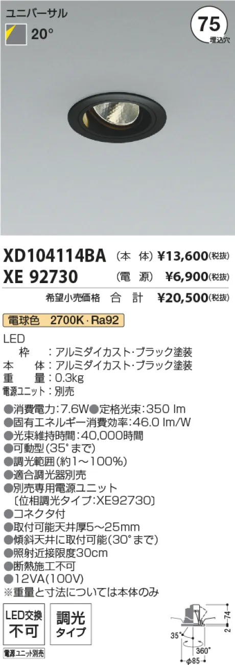 XD104114BA-XE92730