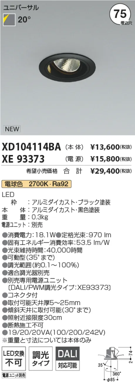 XD104114BA-XE93373