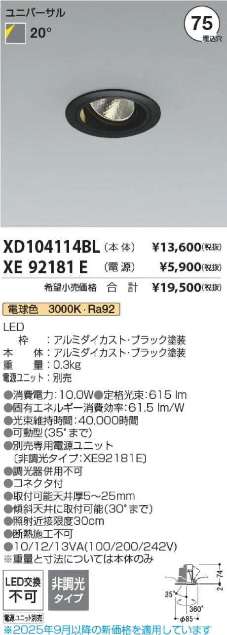 XD104114BL-XE92181E