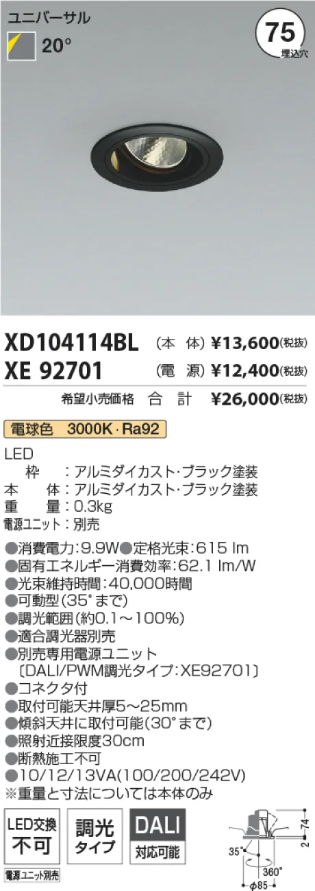 XD104114BL-XE92701