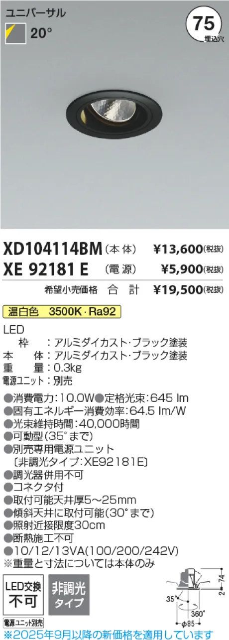 XD104114BM-XE92181E