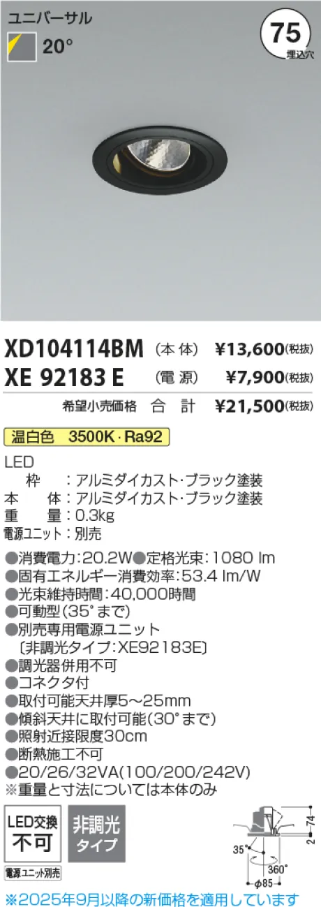 XD104114BM-XE92183E