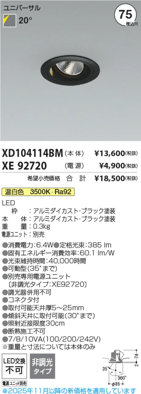 XD104114BM-XE92720