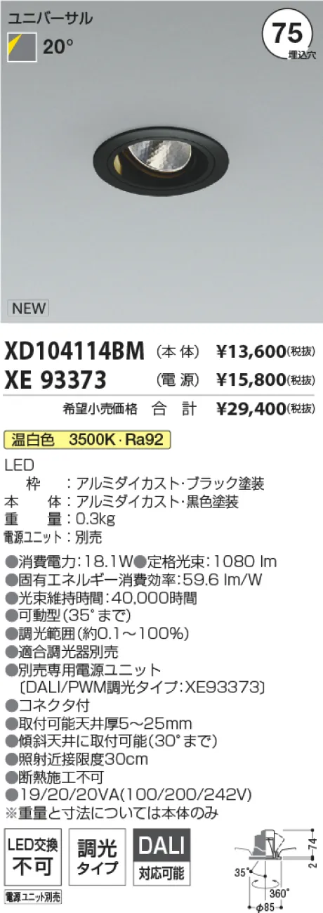 XD104114BM-XE93373