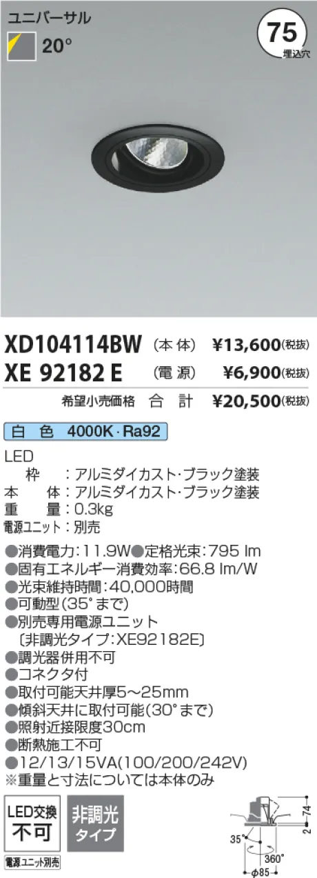 XD104114BW