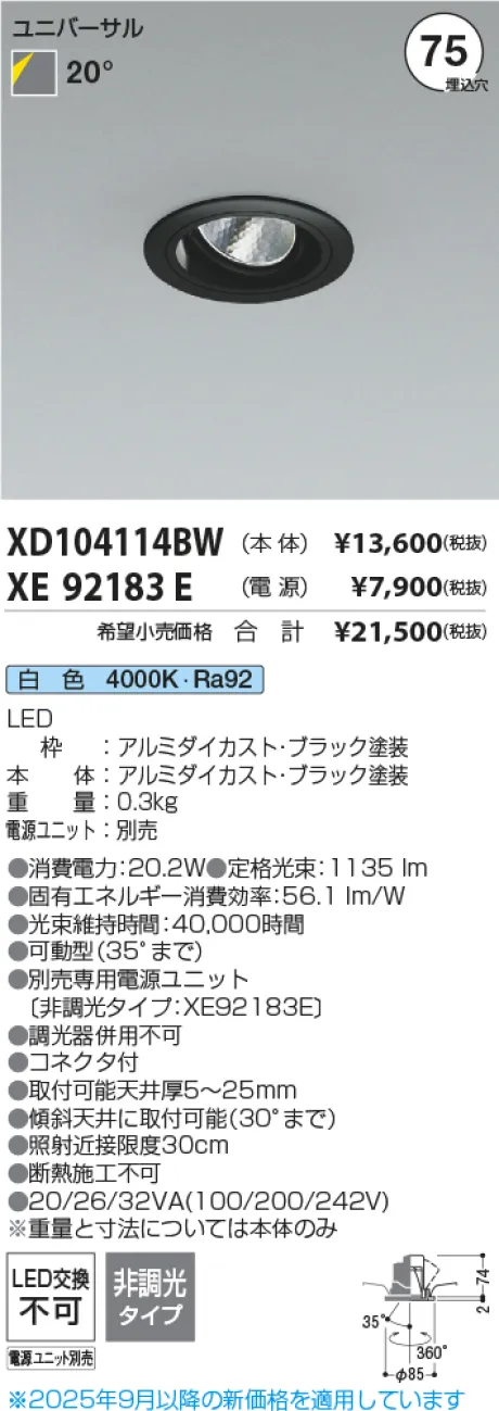 XD104114BW-XE92183E