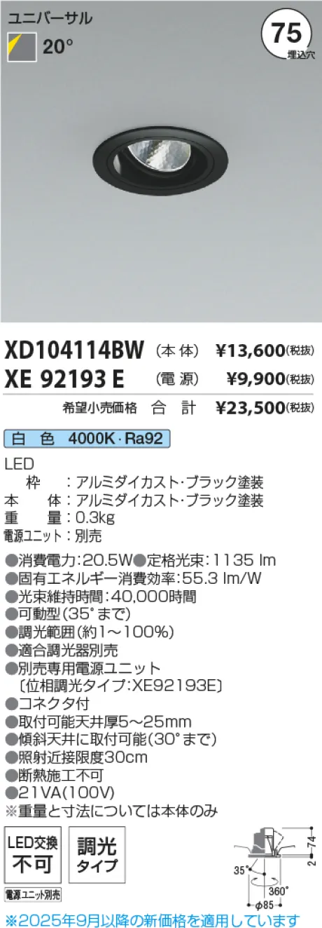 XD104114BW-XE92193E