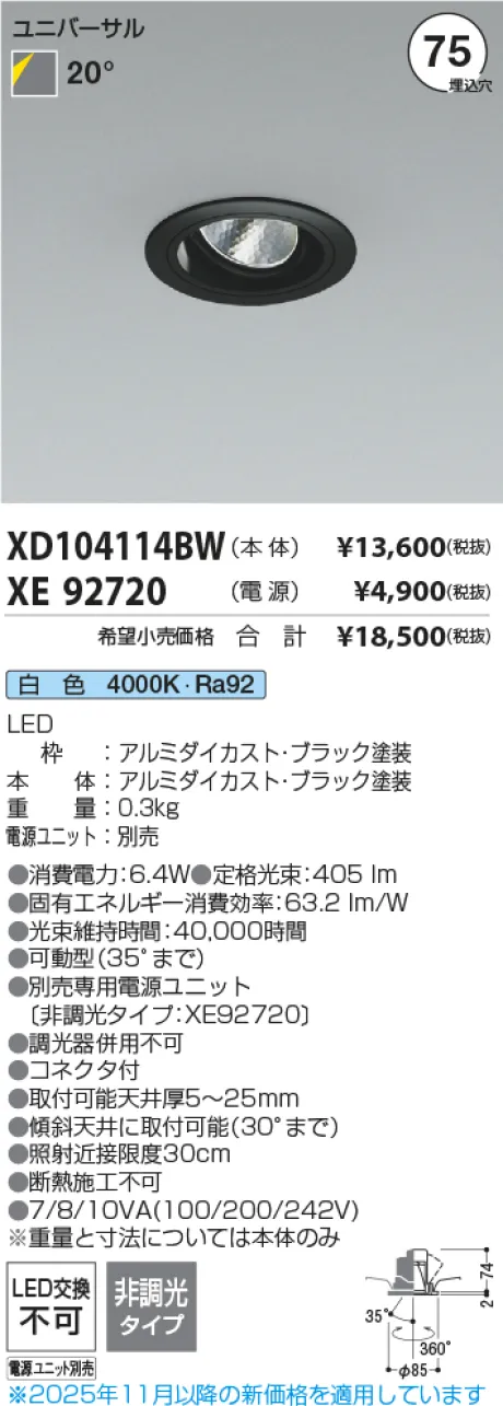 XD104114BW-XE92720