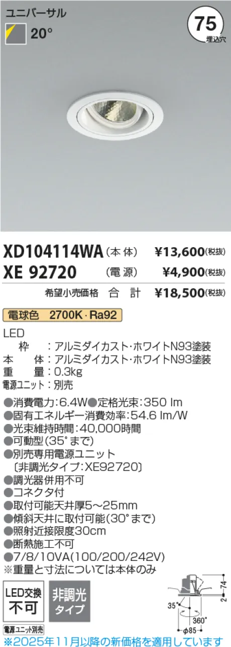 XD104114WA-XE92720