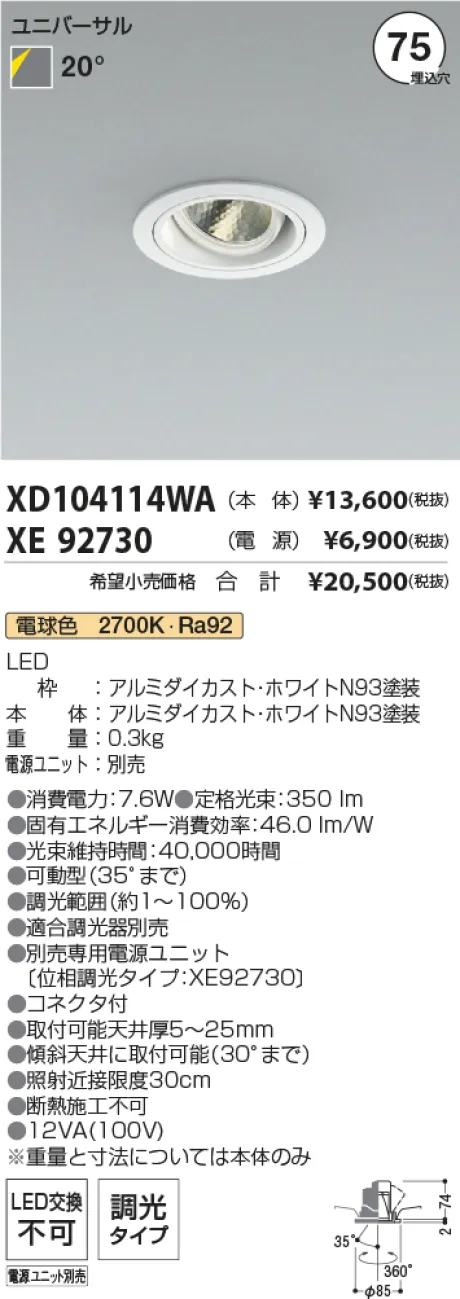XD104114WA-XE92730