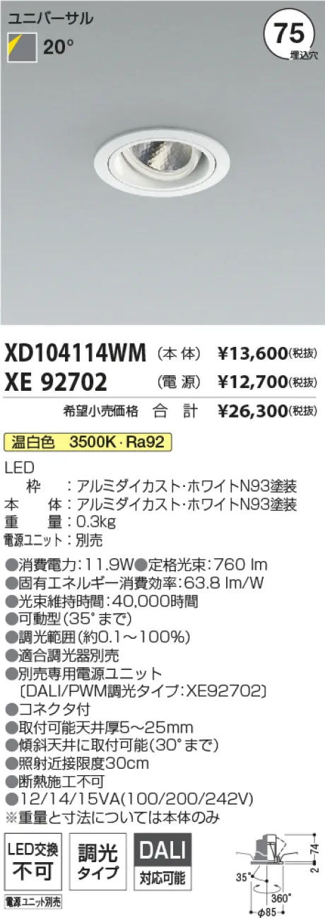 XD104114WM-XE92702