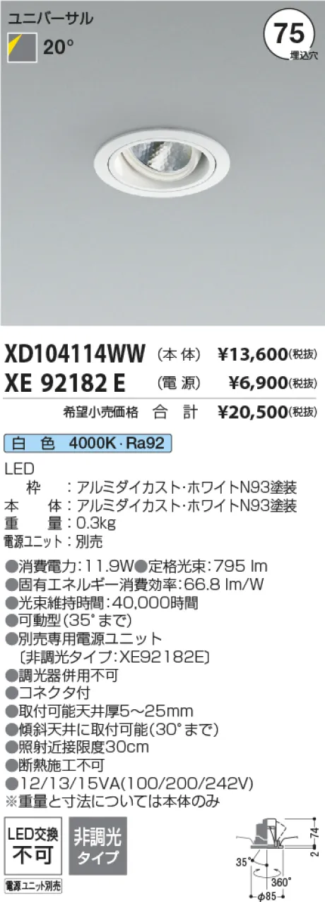 XD104114WW