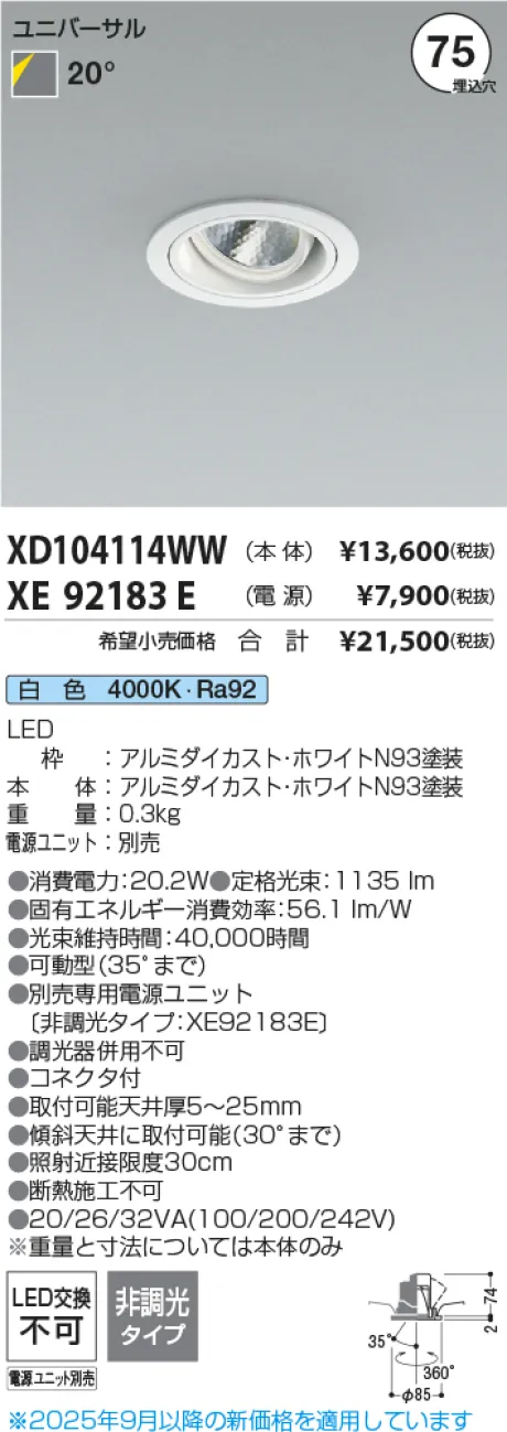 XD104114WW-XE92183E