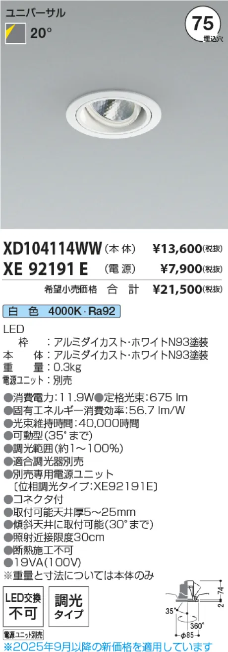 XD104114WW-XE92191E