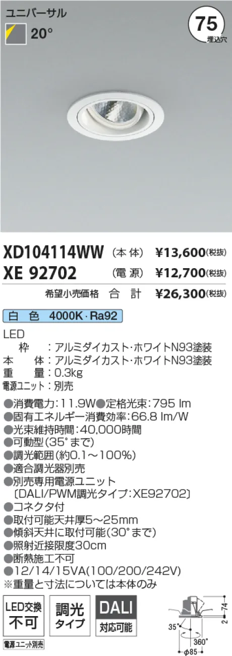 XD104114WW-XE92702