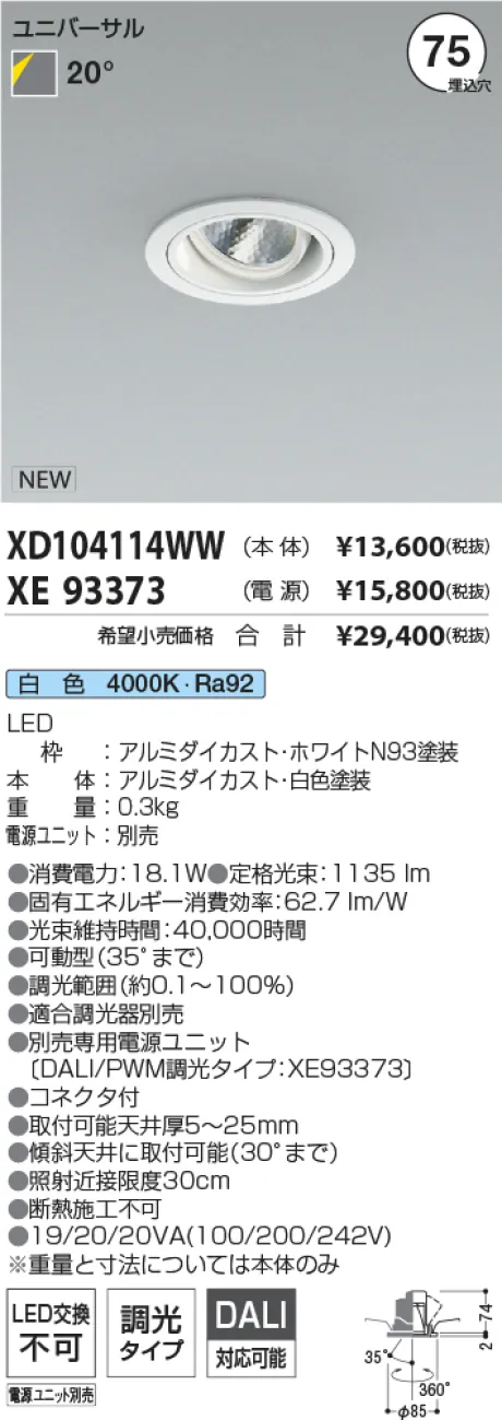 XD104114WW-XE93373