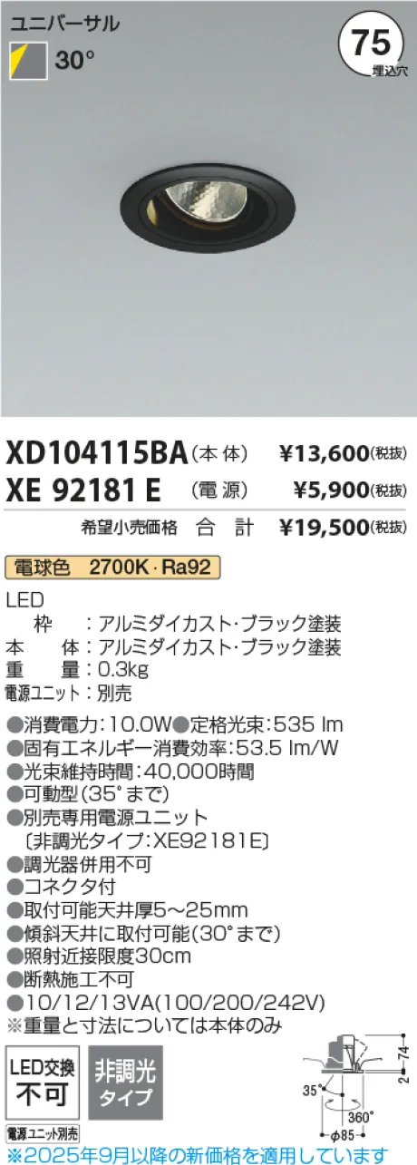 XD104115BA-XE92181E