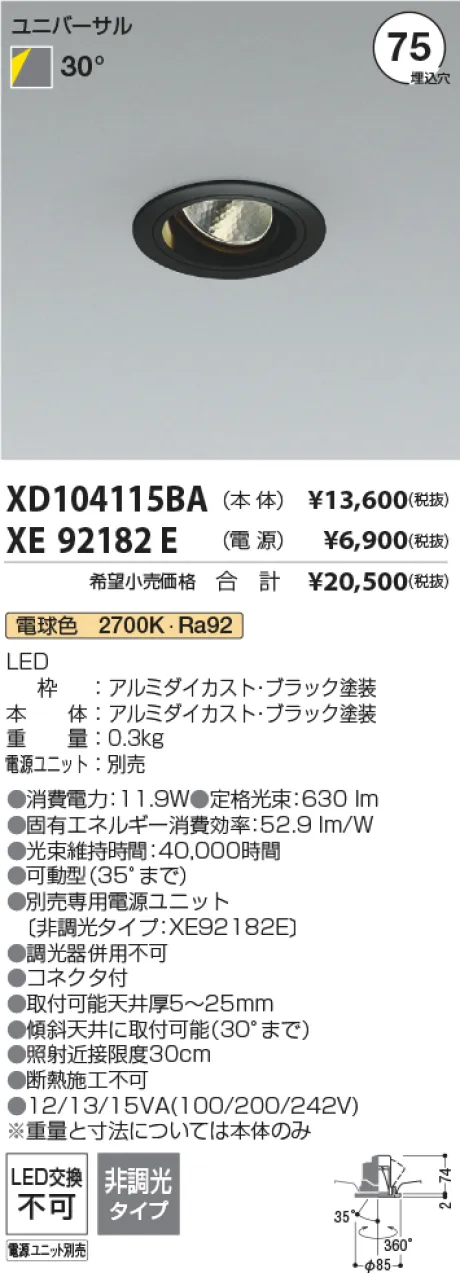 XD104115BA-XE92182E