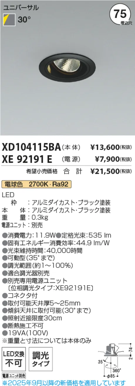 XD104115BA-XE92191E