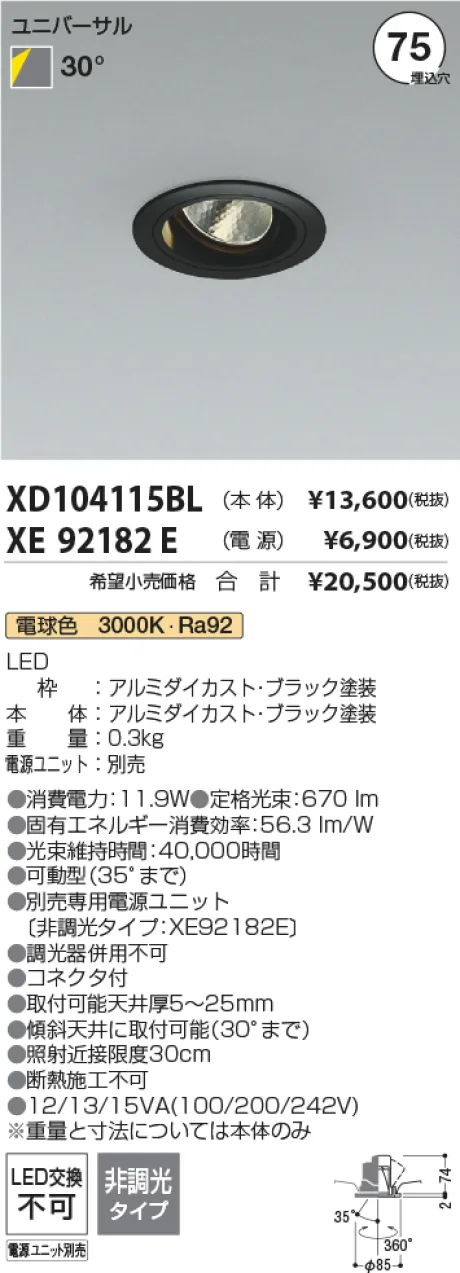 XD104115BL
