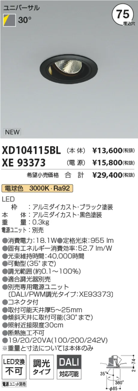 XD104115BL-XE93373