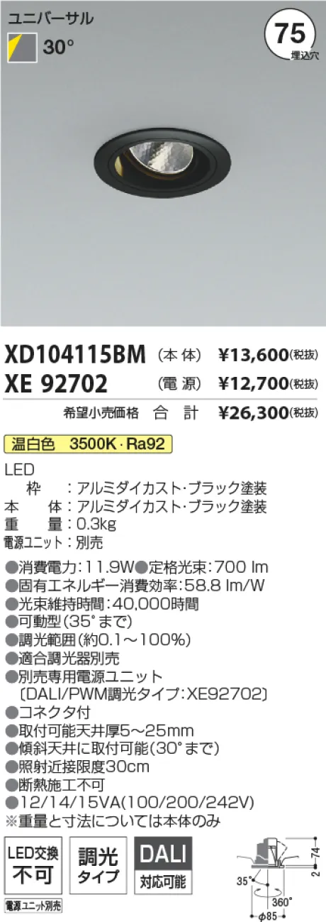 XD104115BM-XE92702