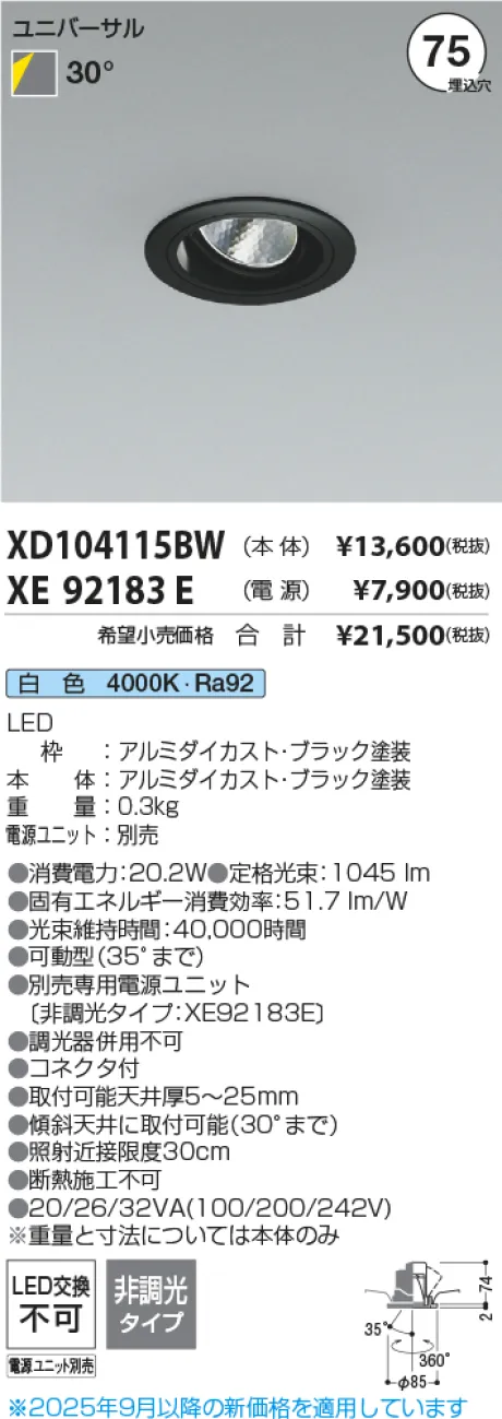 XD104115BW-XE92183E