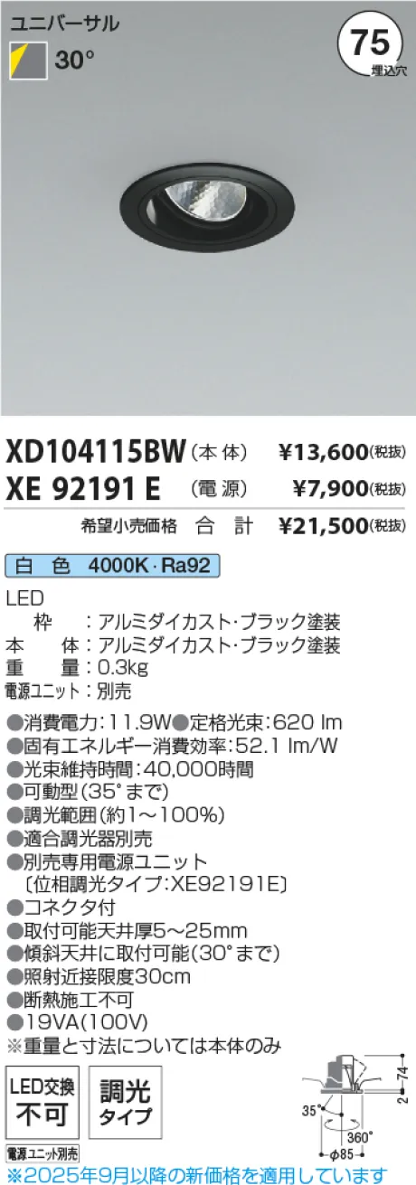 XD104115BW-XE92191E
