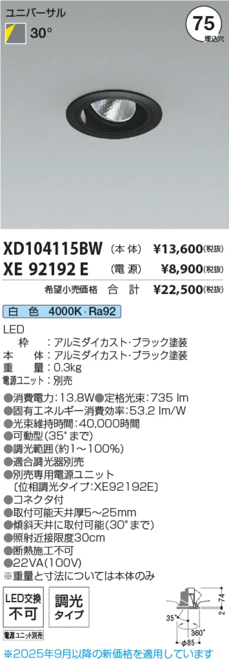 XD104115BW-XE92192E