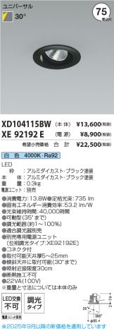 XD104115BW-XE92192E
