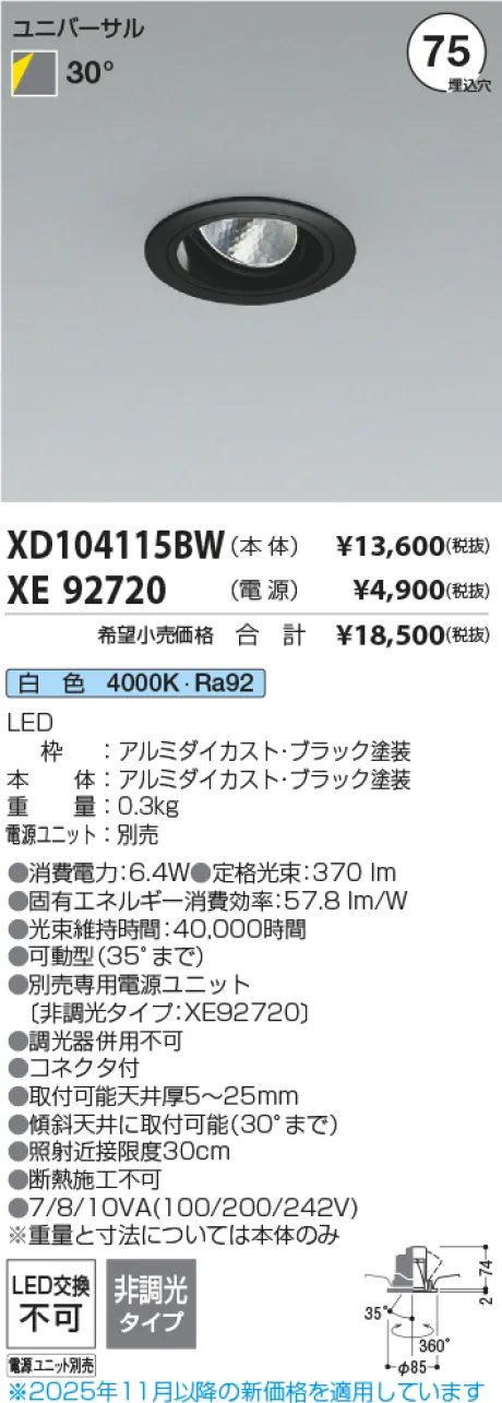 XD104115BW-XE92720