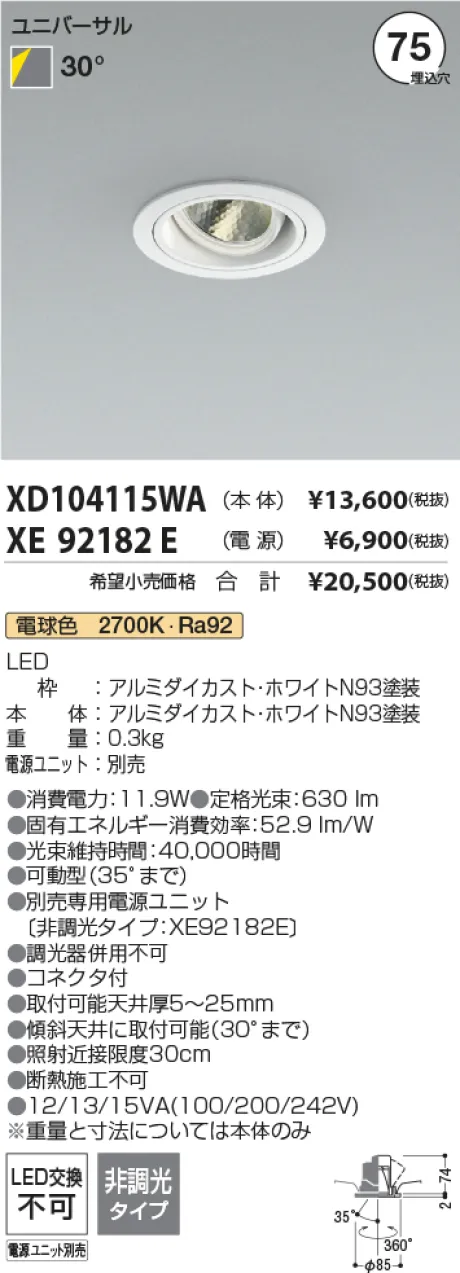 XD104115WA-XE92182E