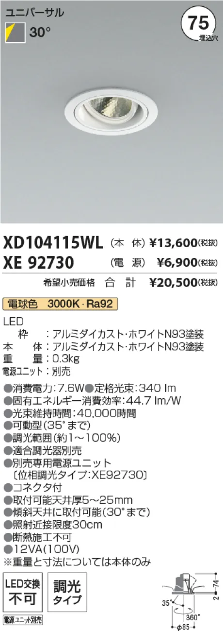 XD104115WL-XE92730