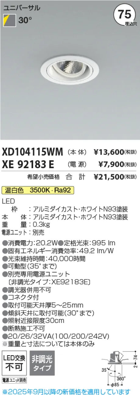 XD104115WM-XE92183E
