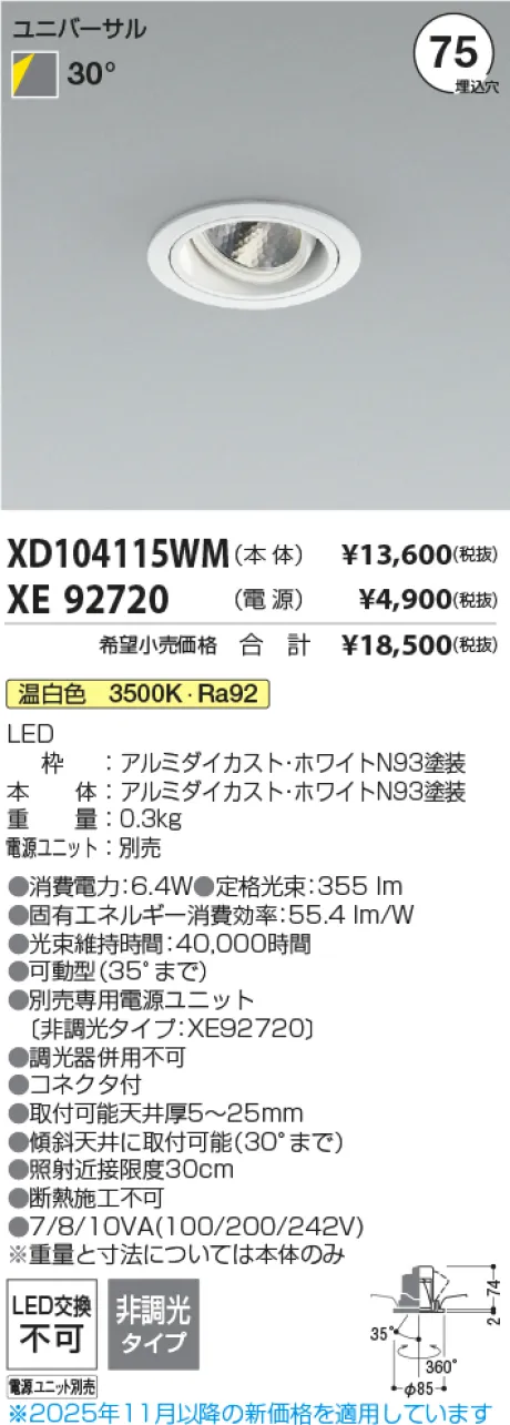 XD104115WM-XE92720