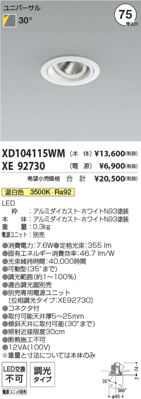 XD104115WM-XE92730