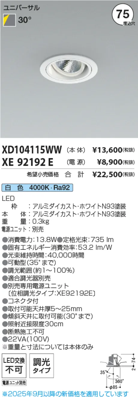 XD104115WW-XE92192E
