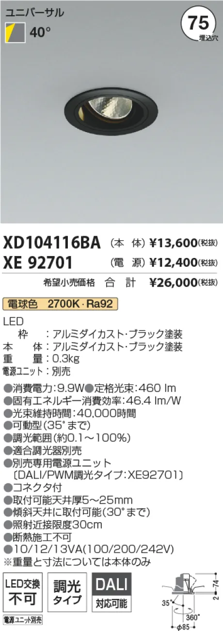 XD104116BA-XE92701