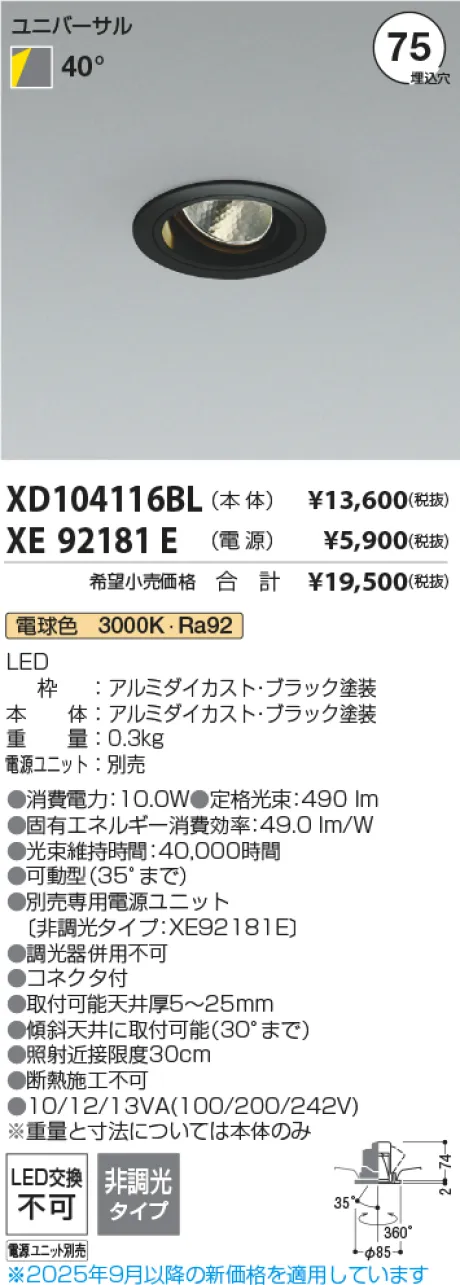 XD104116BL-XE92181E