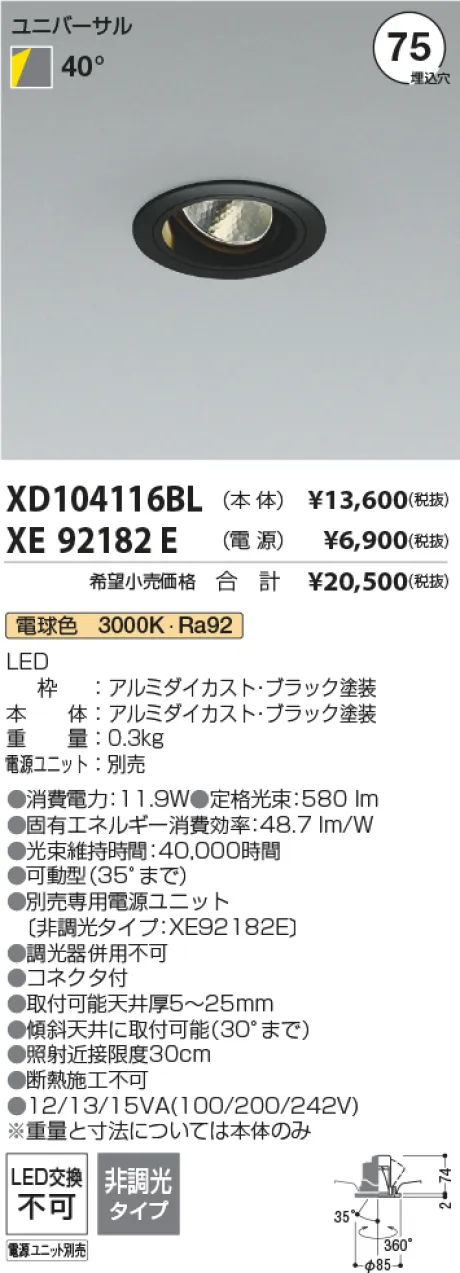 XD104116BL