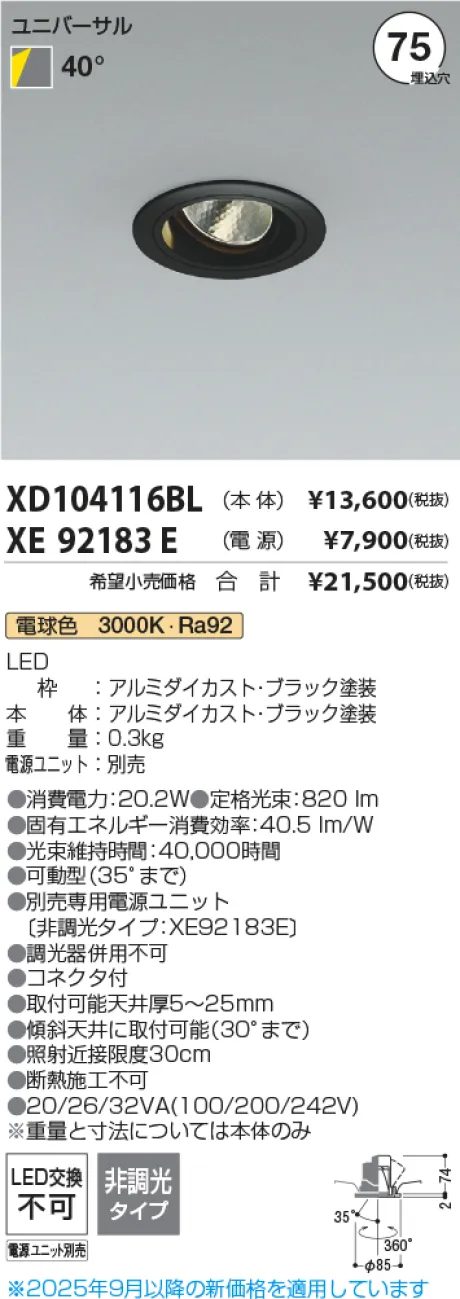 XD104116BL-XE92183E