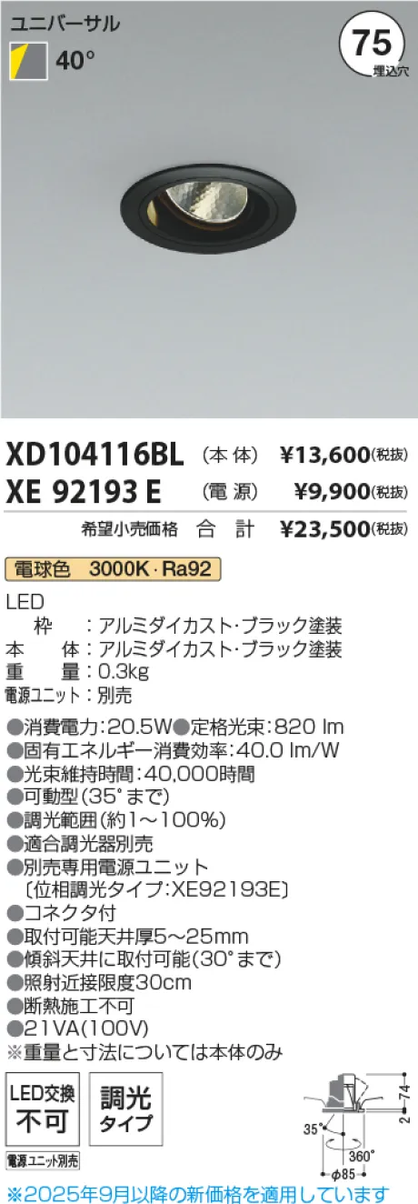 XD104116BL-XE92193E
