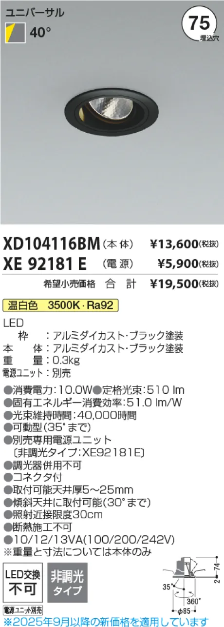 XD104116BM-XE92181E