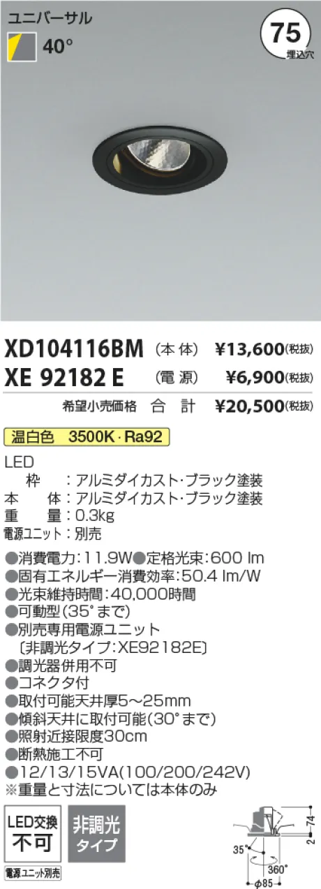 XD104116BM