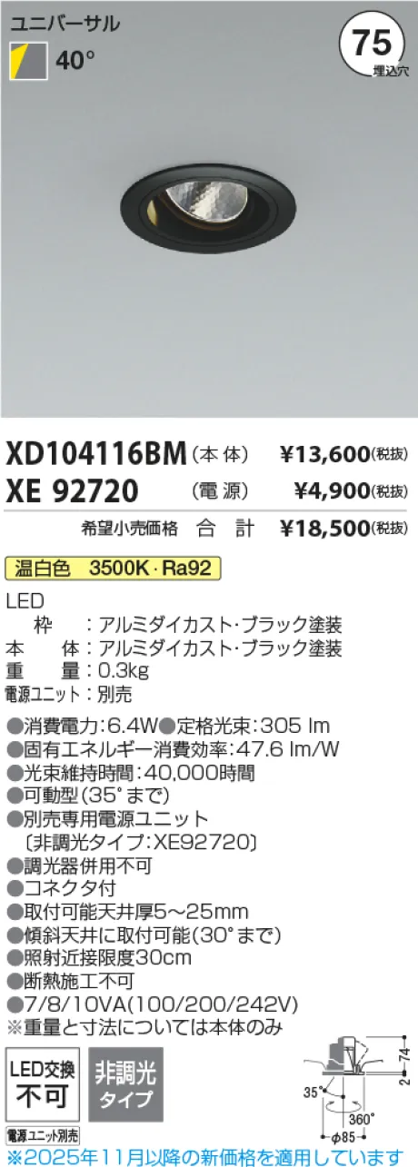 XD104116BM-XE92720