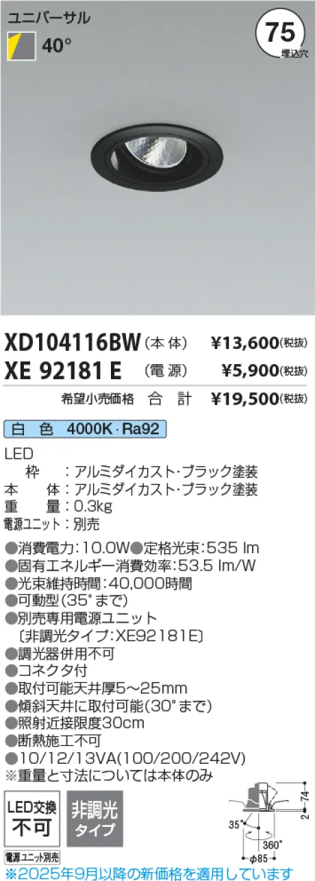 XD104116BW-XE92181E