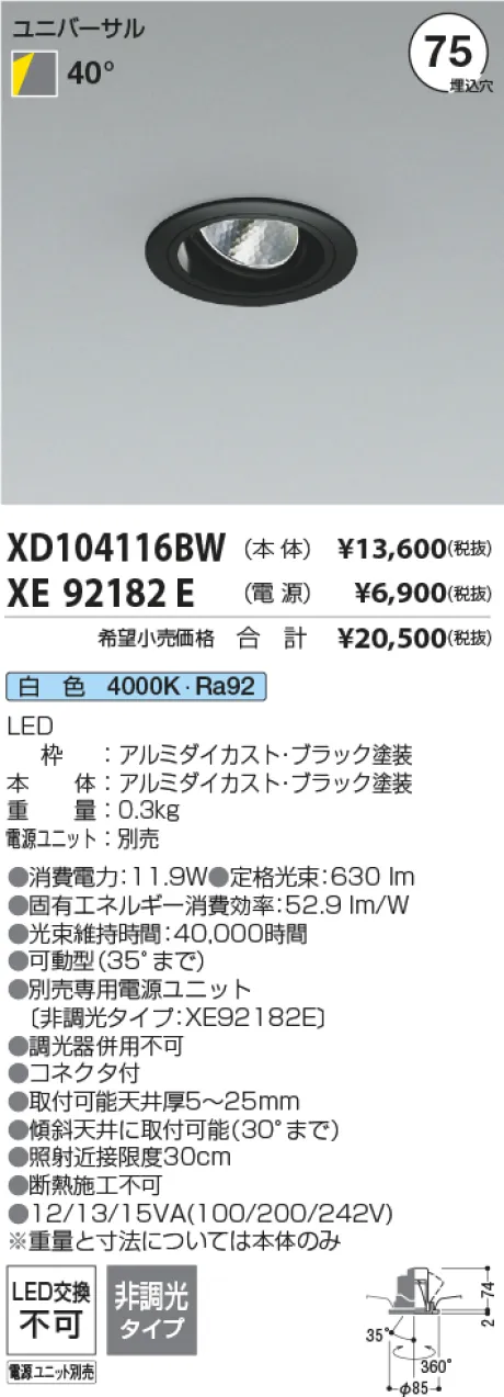 XD104116BW-XE92182E
