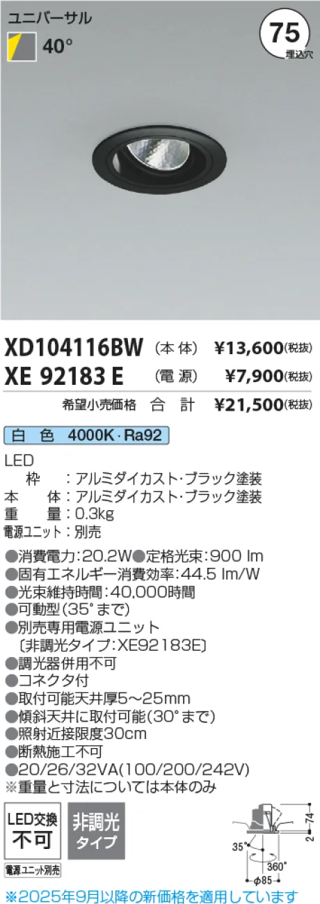 XD104116BW-XE92183E